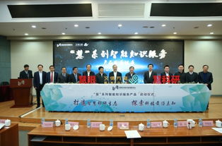 慧系列智能知识服务产品在京发布，引领软件服务新篇章